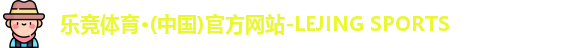 乐竞体育